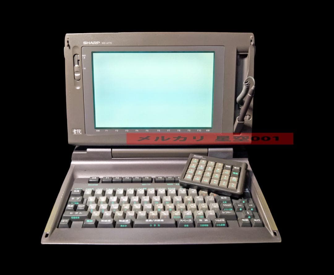 SHARP ワープロ セット 書院 WD-A770 説明書 フロッピー シャープ