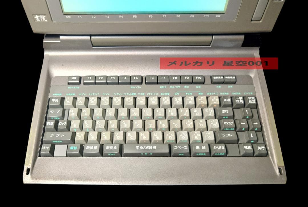 SHARP ワープロ セット 書院 WD-A770 説明書 フロッピー シャープ