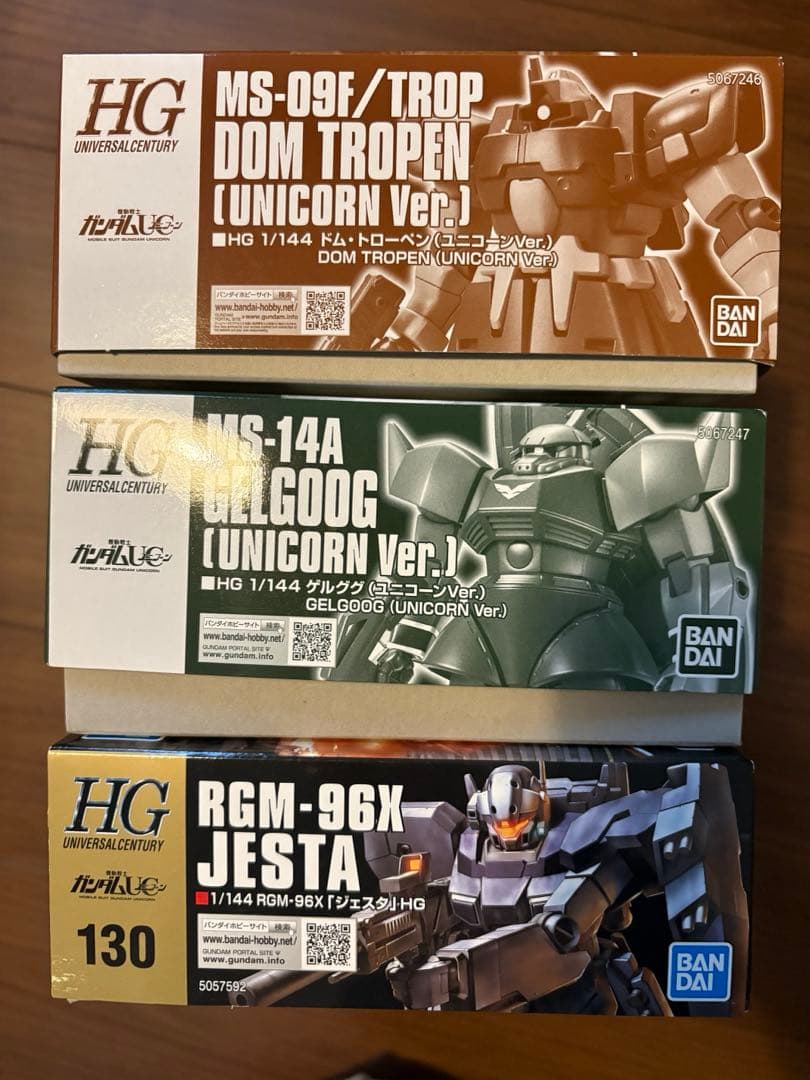 HG ガンプラ 1/144 3体セット