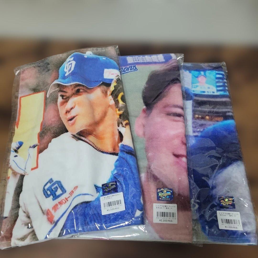 中日ドラゴンズ　金丸選手　記念セット