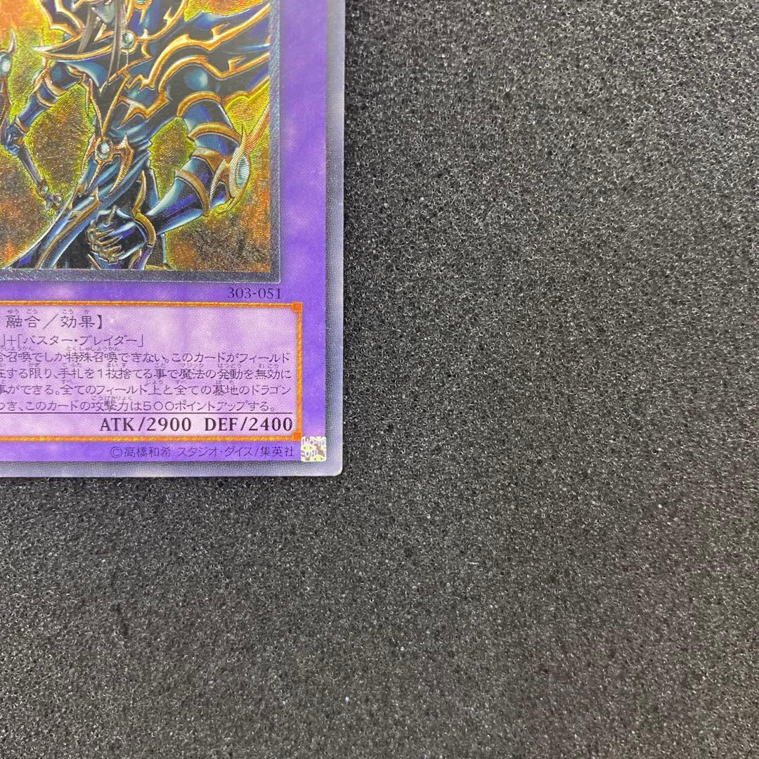 や*ま様 【美品】遊戯王　超魔導剣士－　ブラック・パラディン　レリーフ