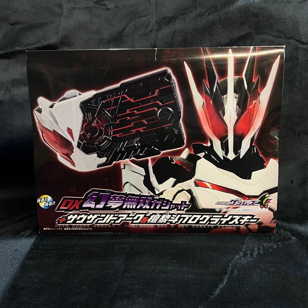 【新品】ゲンムズ DX幻夢無双ガシャット 檀黎斗プログライズキー