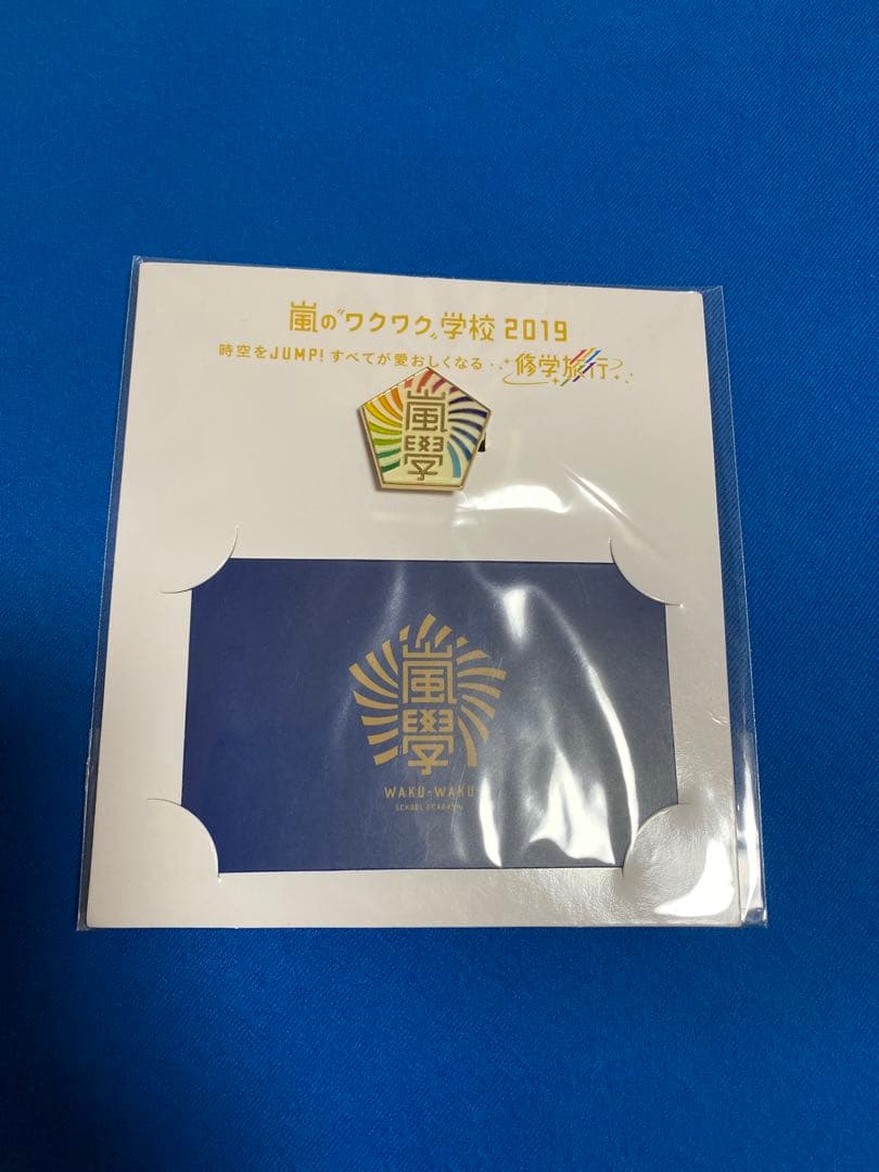 嵐
