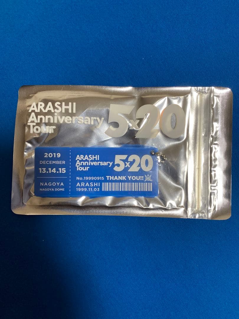 嵐