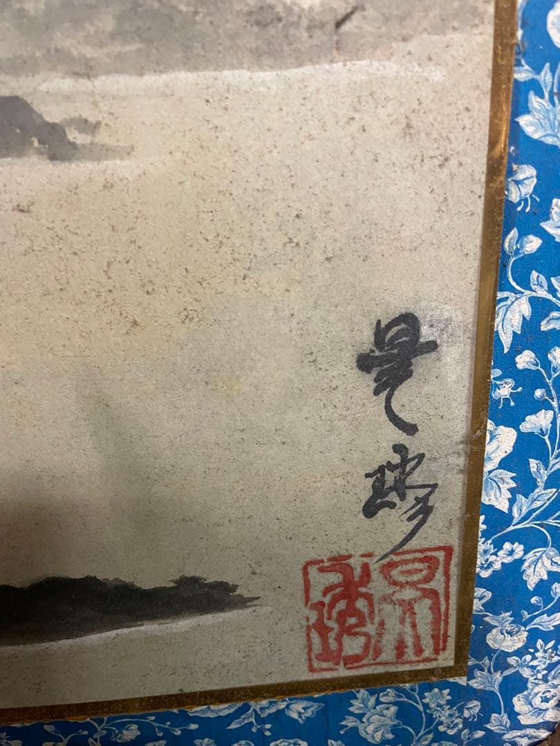 扁額　富士山