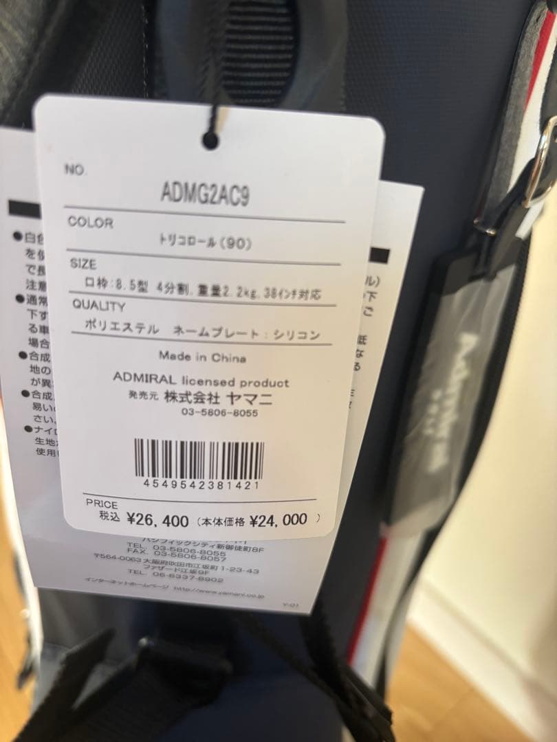 新品未使用 Admiral ジュニアスタンドキャディーバック