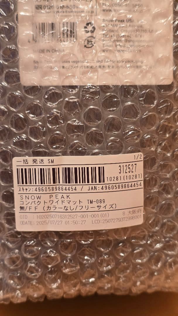  PEAK コンパクトワイドマット TM-089