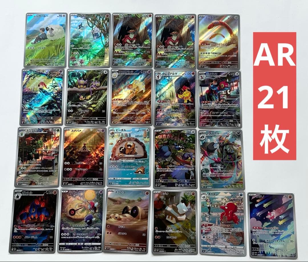 ポケモンカード60枚　まとめ売り【AR CHR など】