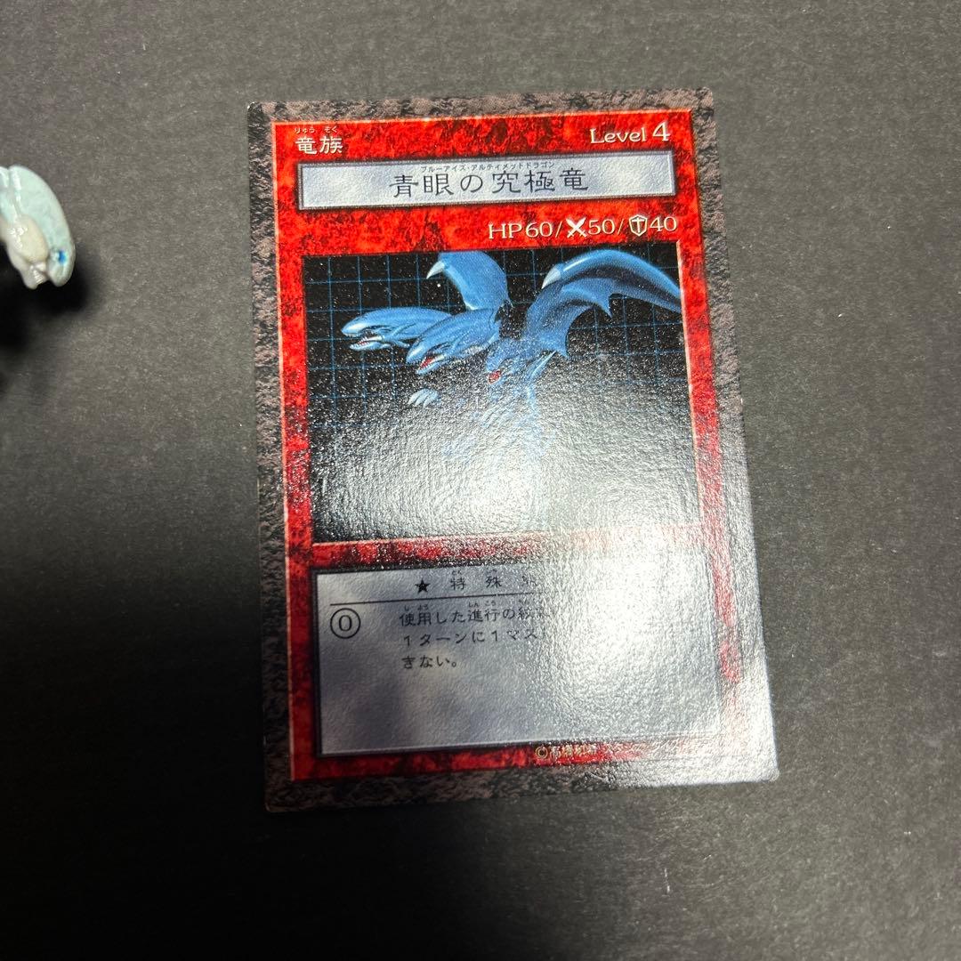 遊戯王　ダンジョンダイスモンスターズ　青眼の究極竜　フィギュア