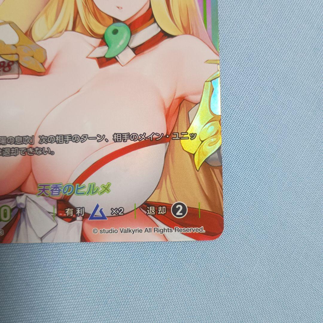 Divine Cross シリアルナンバー40 天香のヒルメ