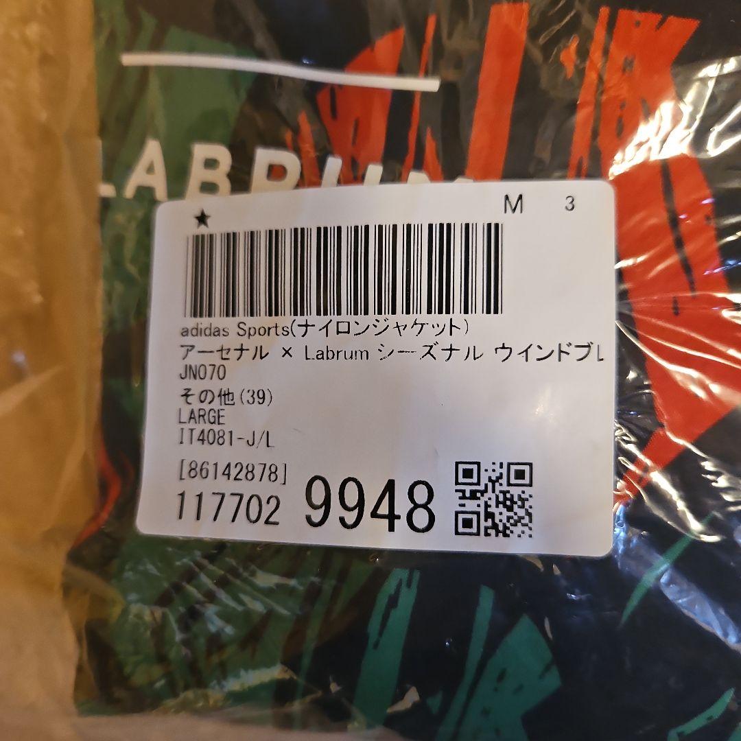 アーセナルFC × LABRUM シーズナル ウインドブレーカー Lサイズ 新品