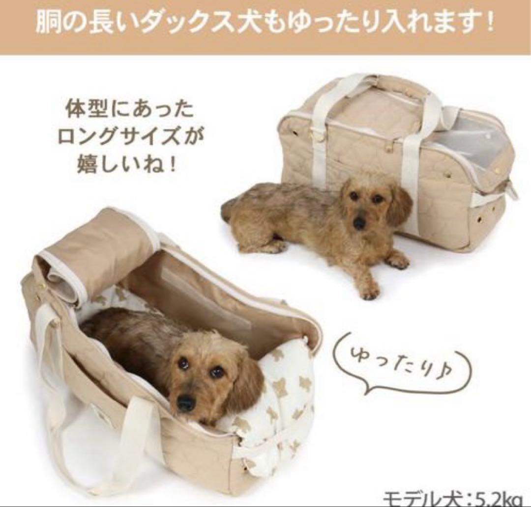 [最終価格] ペットパラダイス　キャリーバッグ　あごのせ　くま柄　ロング　新品