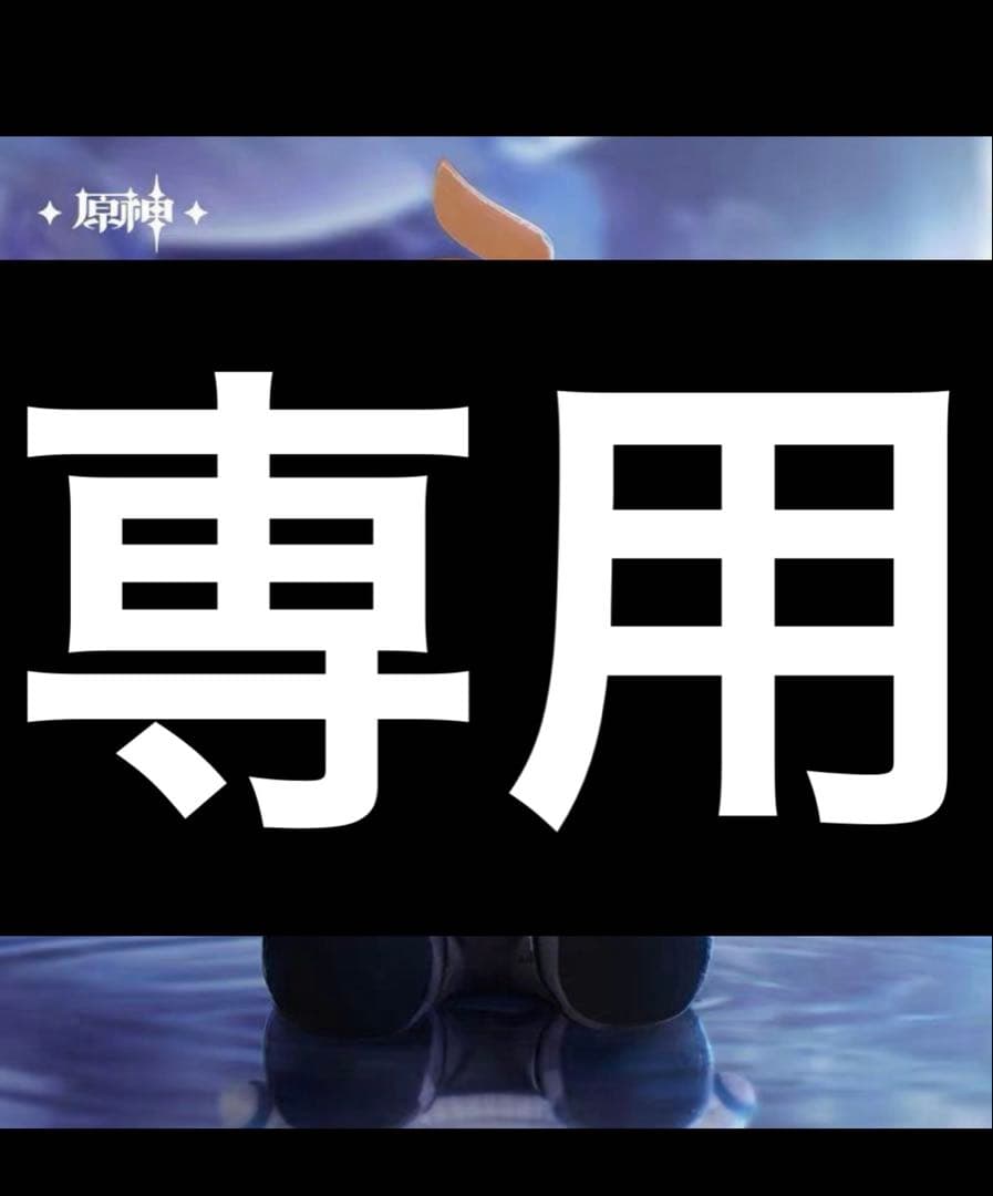 原神シリーズ