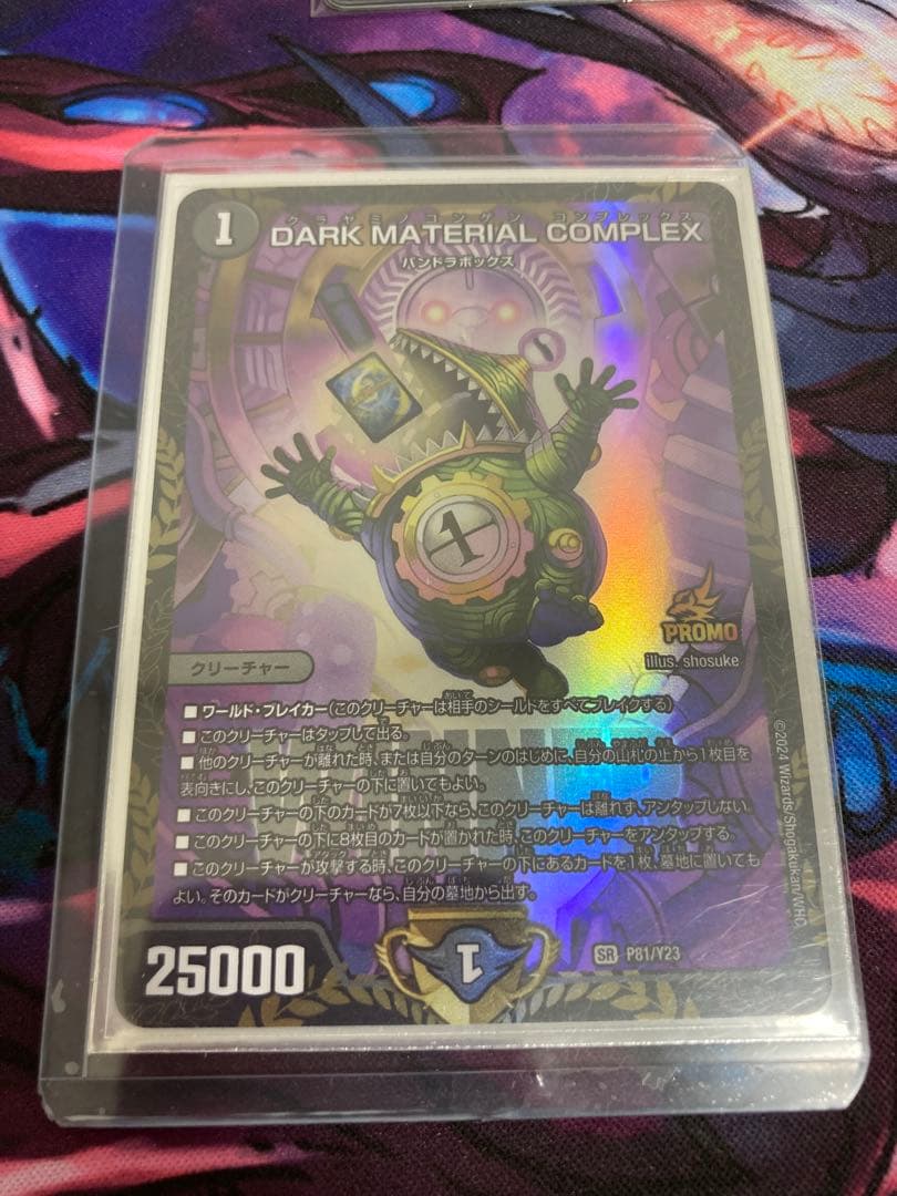 dark material complex プロモ　cs