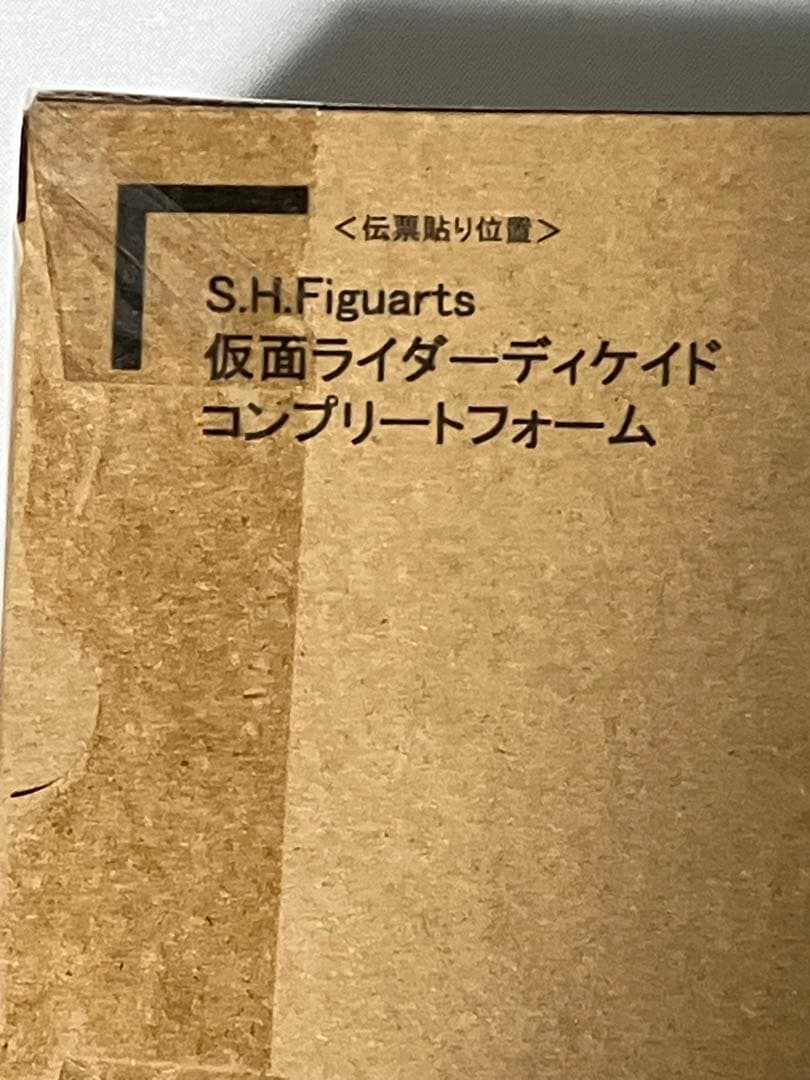 S.H.フィギュアーツ ディケイド コンプリートフォーム　真骨彫 未開封