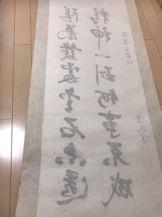 掛軸 作者胡漢民　共箱あり 肉筆保証　真作