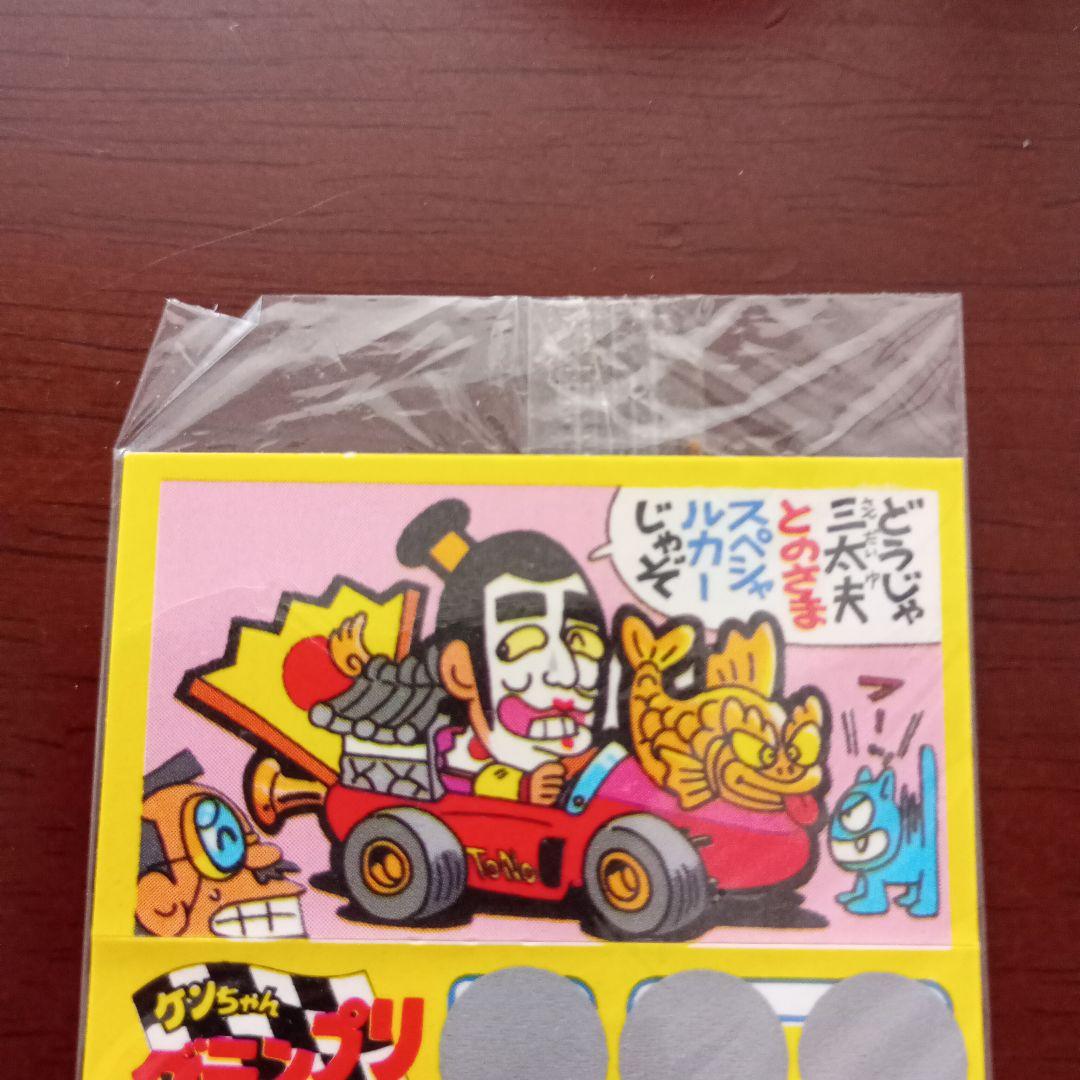 未開封・新品　志村けん　ケンちゃんらーめん　スピードくじ　サンヨー食品