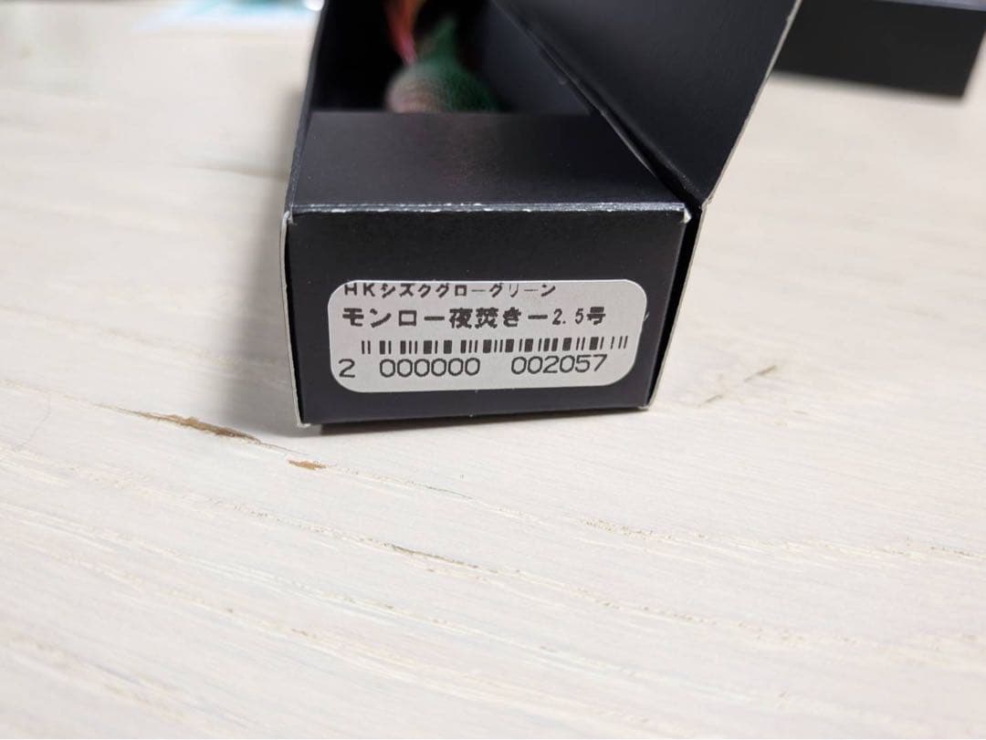 キーストン　リボルト モンロー夜焚き 2.5号 受注生産モデル