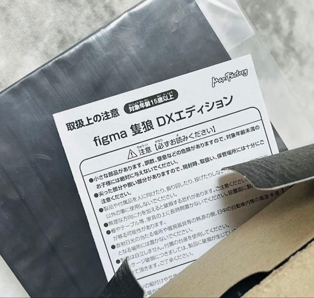 開封済み 美品 SEKIRO SHADOWS DIE TWICE figma