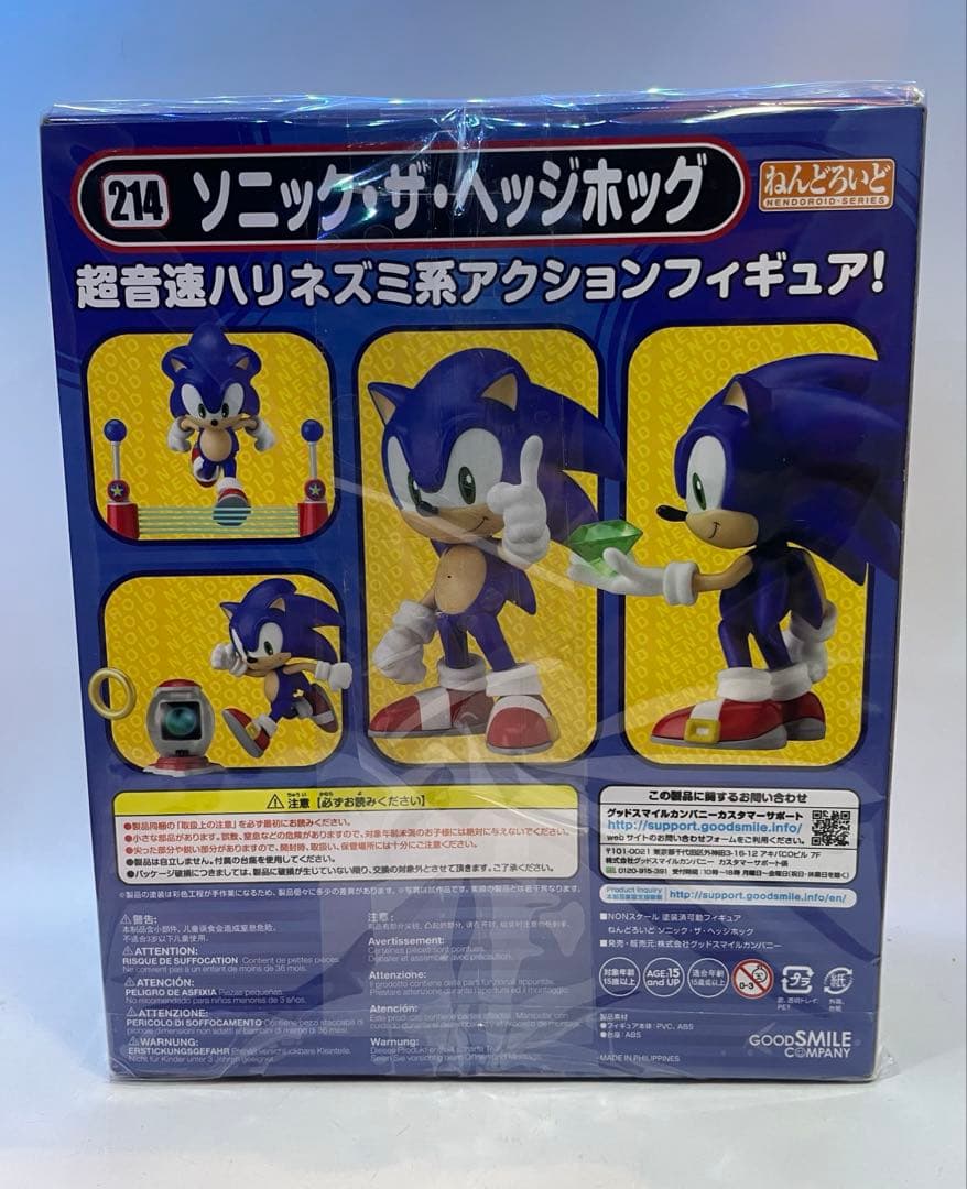 【未開封】ソニック・ザ・ヘッジホッグ ねんどろいど フィギュア