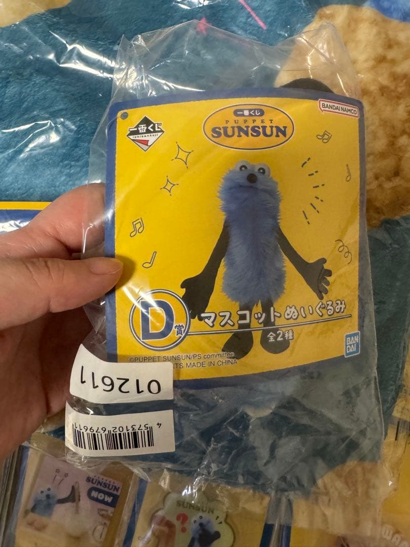 パペットスンスン　一番くじ　C〜H賞まとめセット