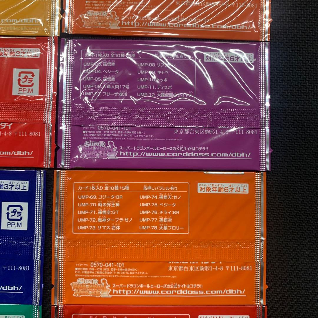 スーパードラゴンボールヒーローズ トーナメントパック 10パック まとめ売り