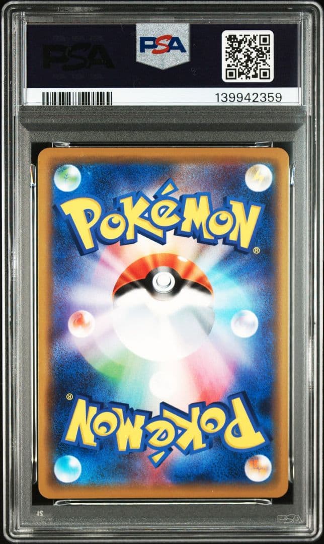 【PSA10】ゲッコウガ&ゾロアーク GX RR