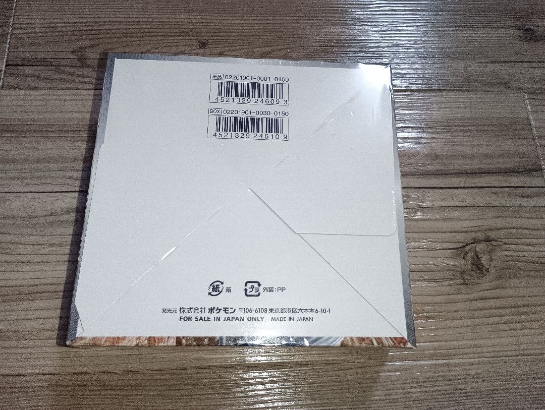 ポケモンカード フルメタルウォール　新品　未開封　シュリンク付き