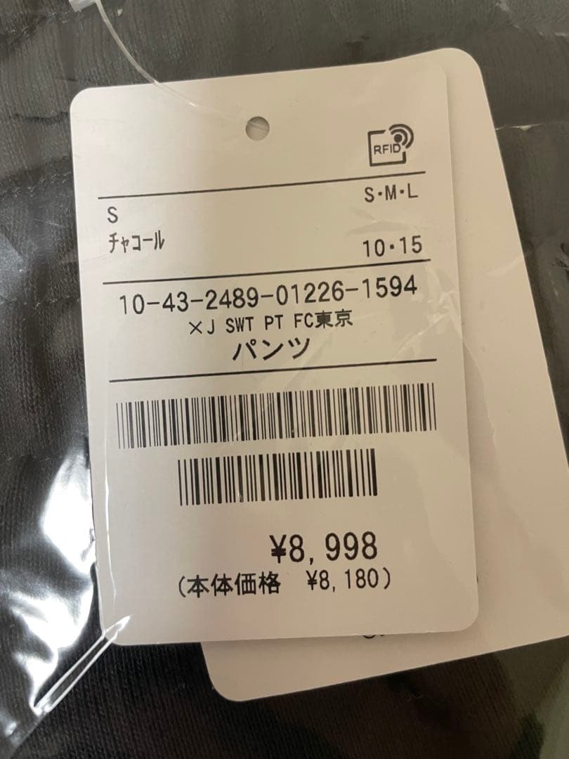 FC東京 チャコール スウェットパンツ S