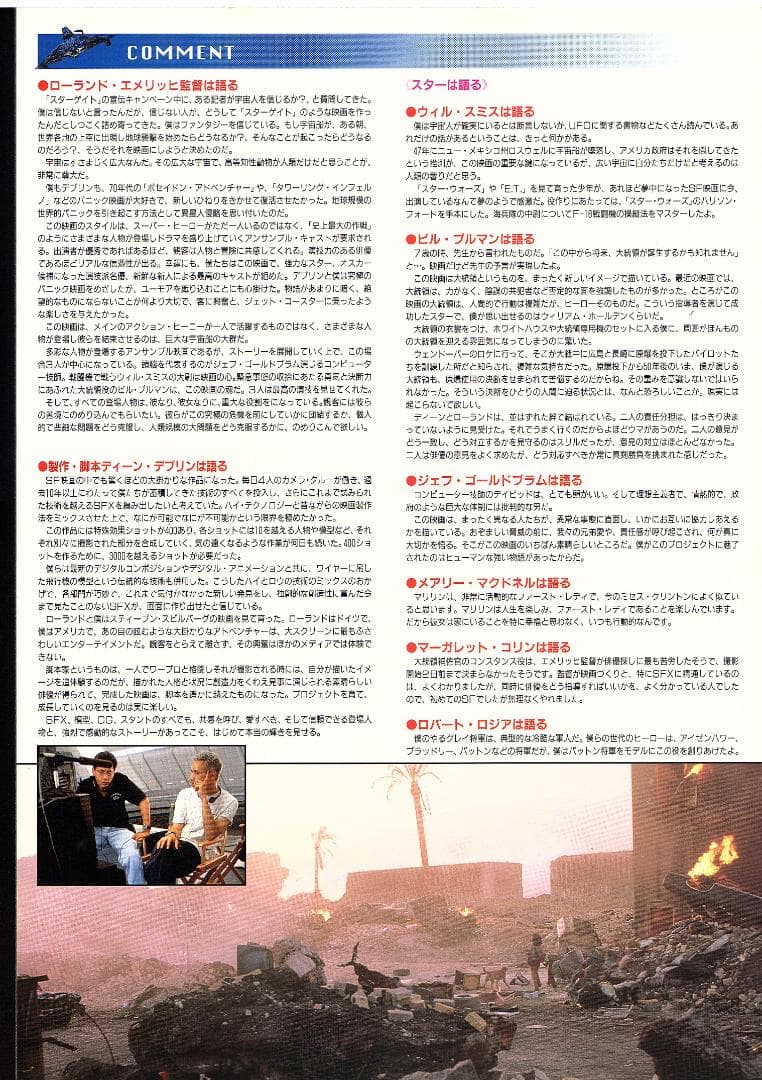 映画 ”インデペンデンスディ”のポスターと宣伝グッズのセットで新品・未使用です