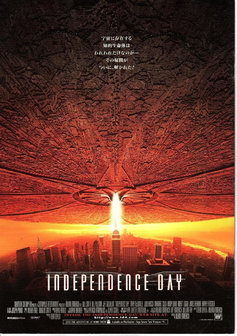 映画 ”インデペンデンスディ”のポスターと宣伝グッズのセットで新品・未使用です