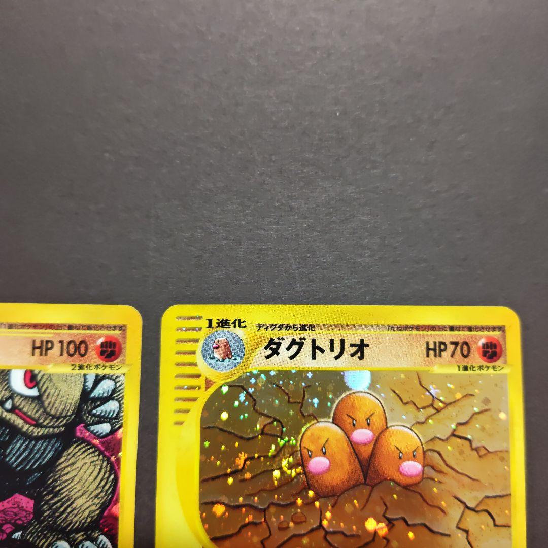 ゴローニャ HP100 ダグトリオ HP70 2枚セット