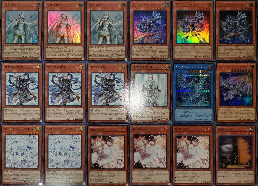 遊戯王デッキ　青眼の白龍デッキ　ガチ構築
