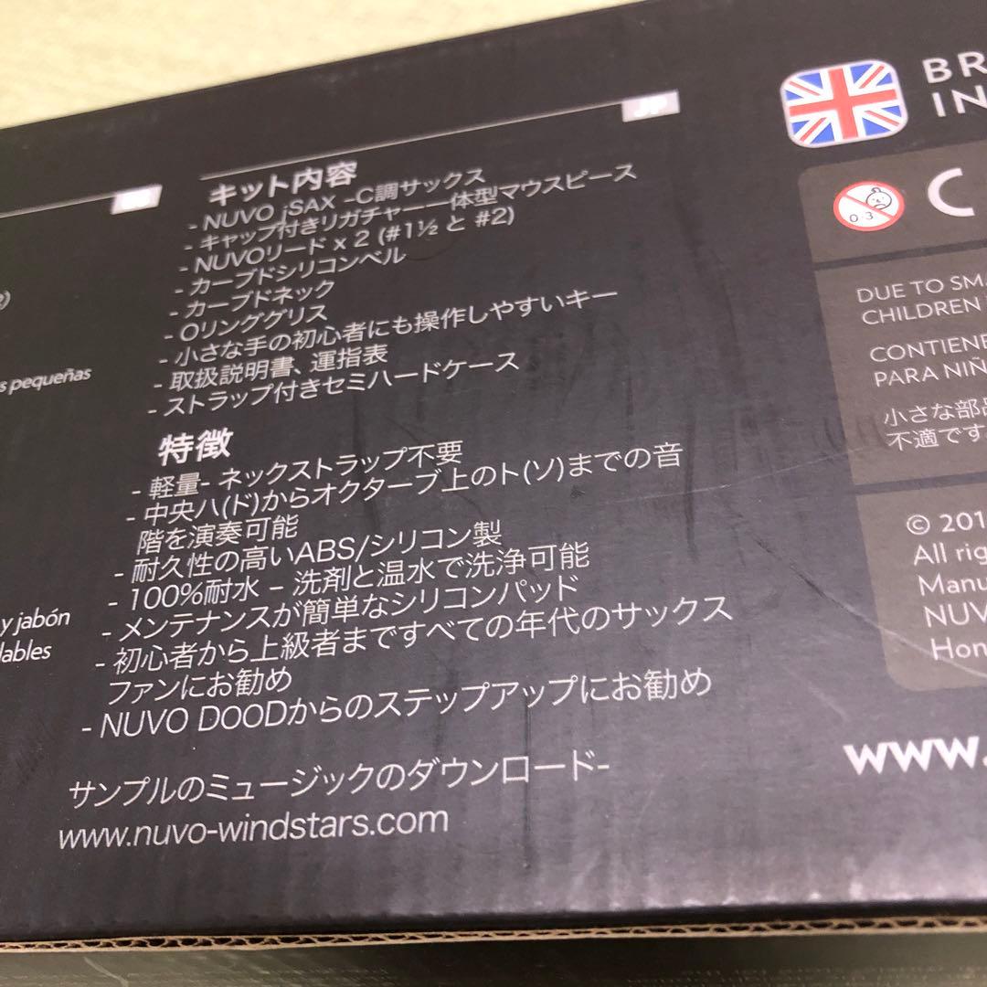 NUVO jSAX 美品