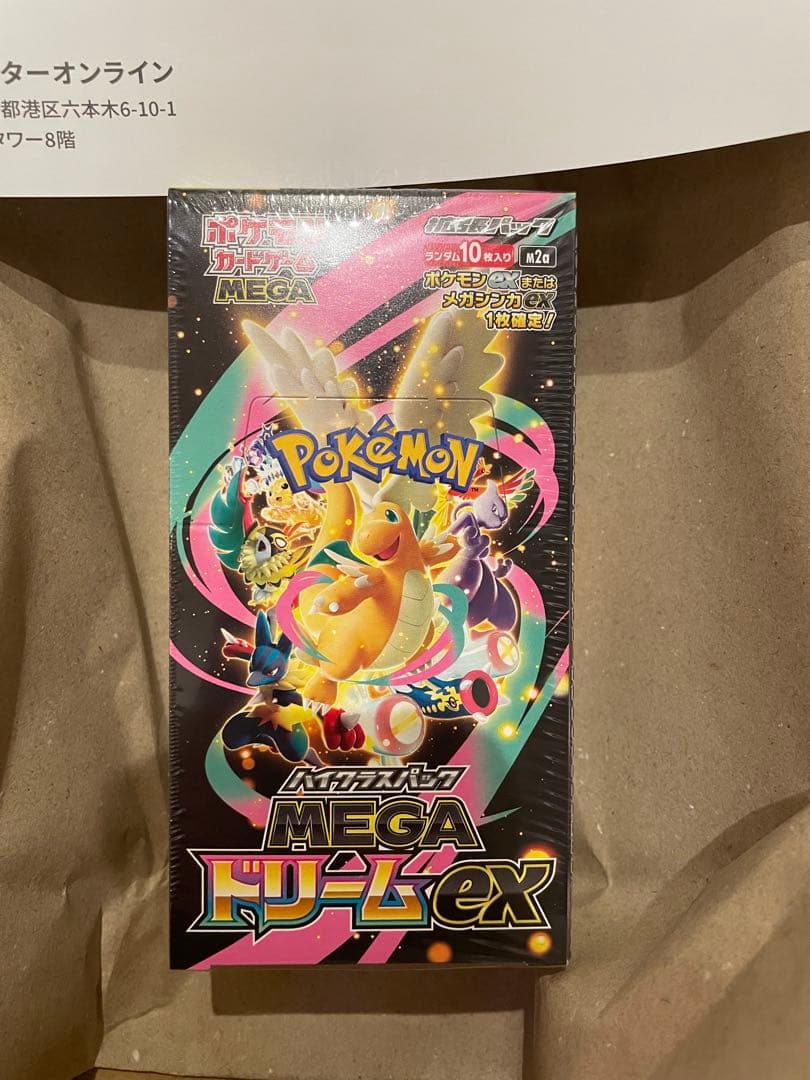 MEGAドリームEX【シュリンク付】新品未開封