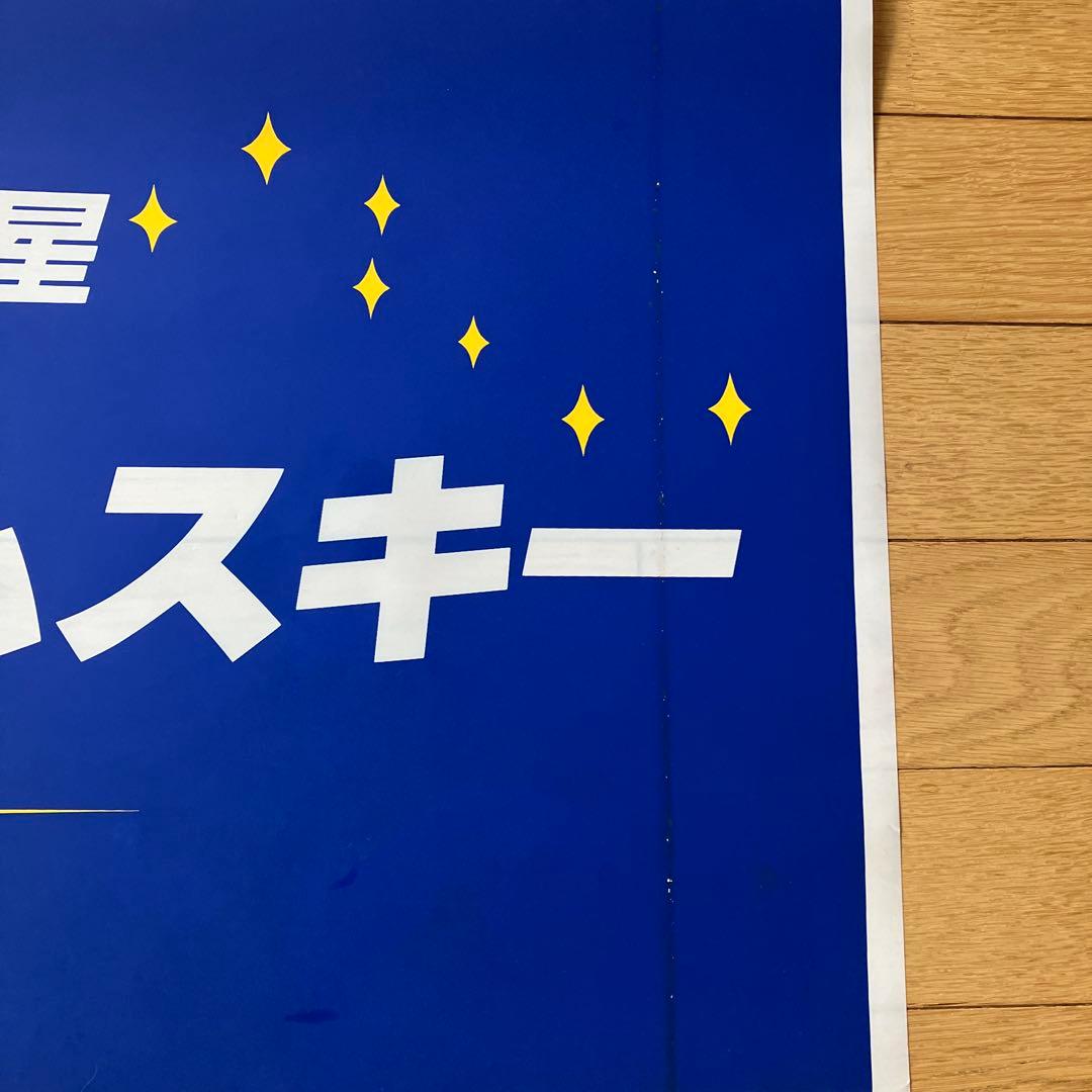 前面幕　ヘッドマーク　テールマークJR北斗星トマムスキー