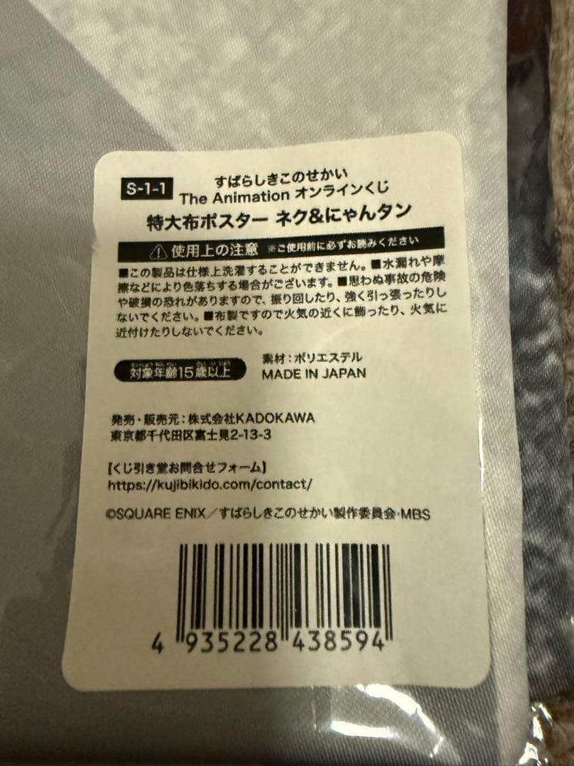 すばらしきこのせかい