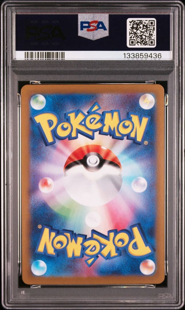 2連番【PSA10】ポケモンカード　ピカチュウex ピカチュウ　超電