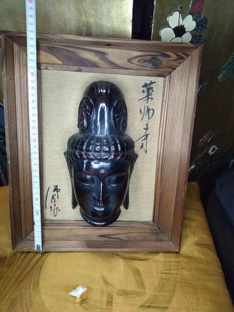 薬師寺観音菩薩面 壁掛け　インテリア