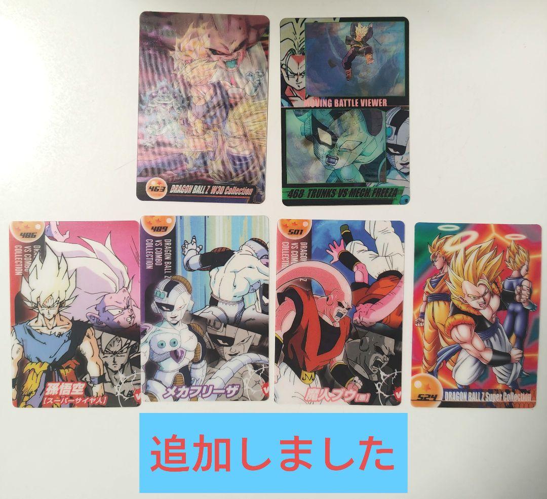 ドラゴンボール 森永ウエハースカード 3D17枚＋N62枚 まとめ売り 79枚