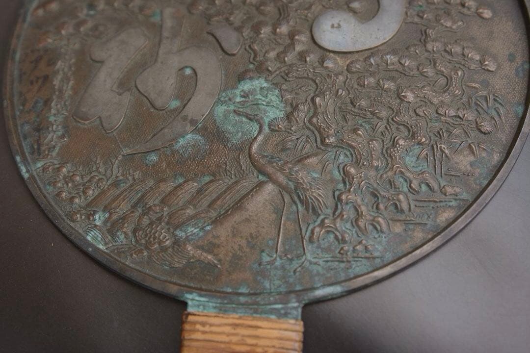 大きめ古銅鏡　910g　青銅鏡　中原攝津森光重作　和鏡　江戸期