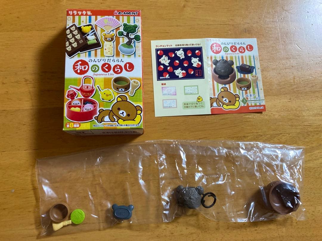 リーメント　リラックマ　のんびりだららん　和のくらし　大人買い