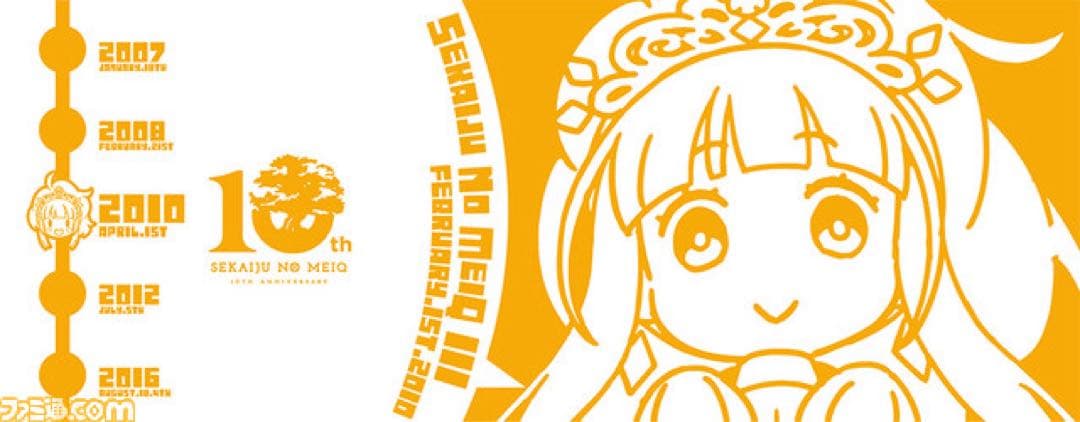世界樹の迷宮　シリーズ10周年記念　マグカップ＆ミニプレート＆コルクコースター