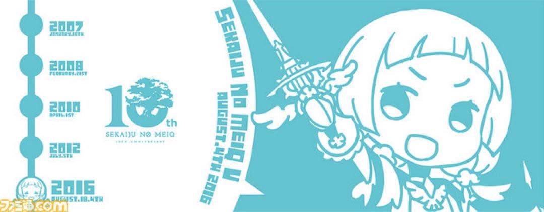 世界樹の迷宮　シリーズ10周年記念　マグカップ＆ミニプレート＆コルクコースター