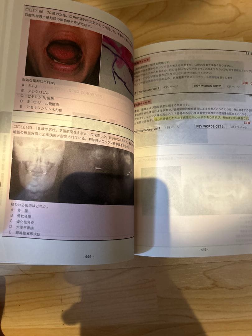CBT辞典、２冊