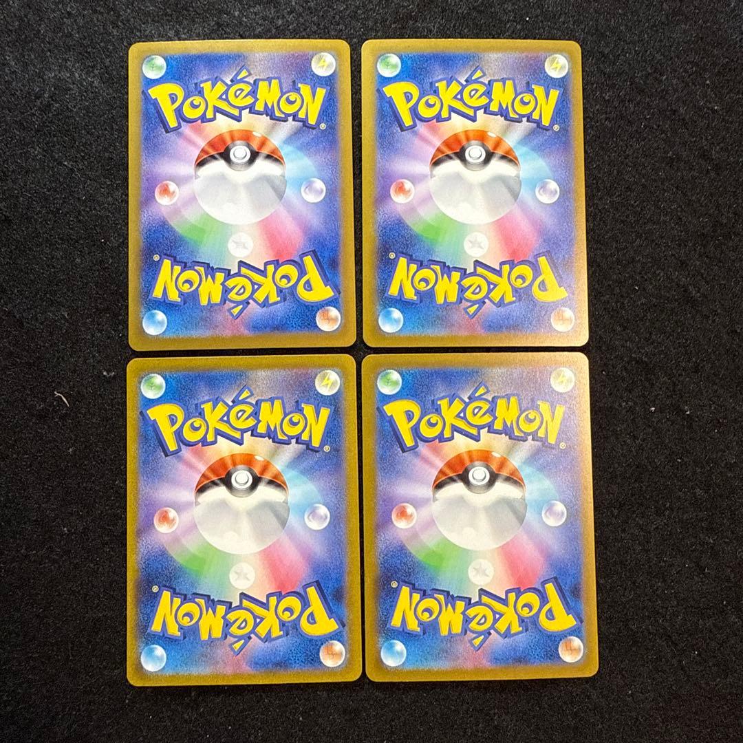 ポケモンカード　リザードンex sar ミュウex sar 151 各２枚セット