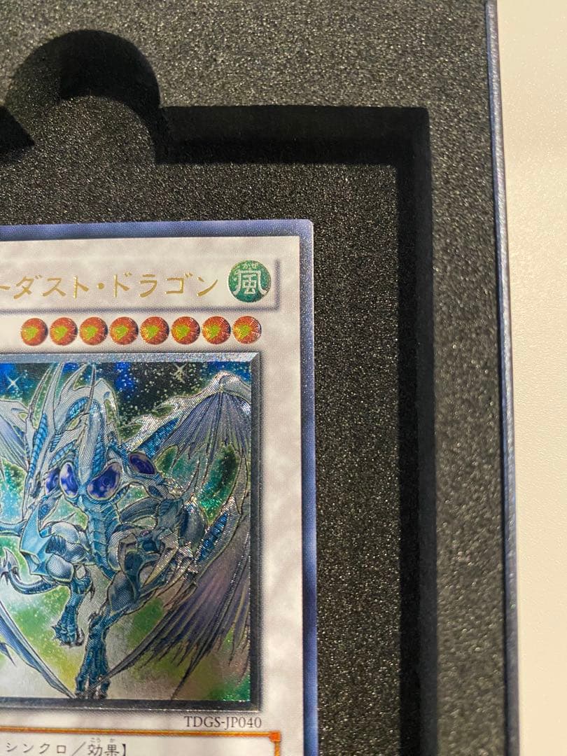 遊戯王　美品　スターダスト・ドラゴン レリーフ　TDGS-JP040