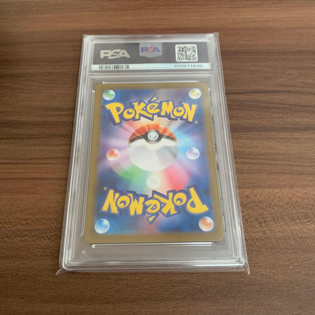 ポケモンカード ミュウex SAR PSA10