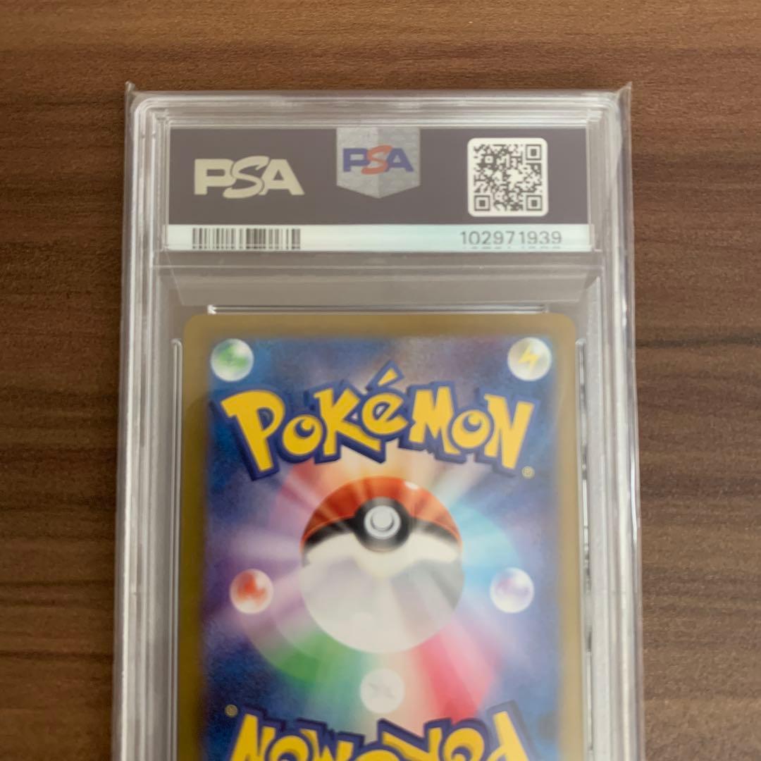 ポケモンカード ミュウex SAR PSA10