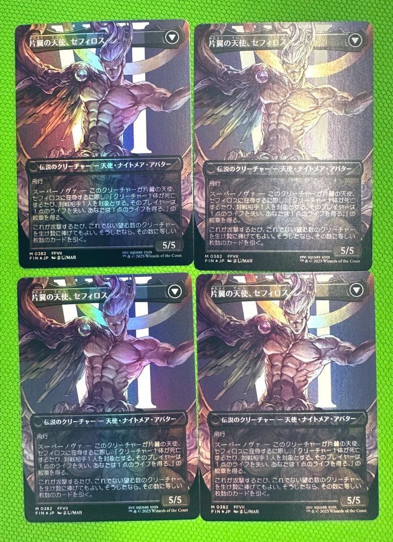 【MTG】威名のソルジャー、セフィロス(0382 FIN) 日版 foil ×4